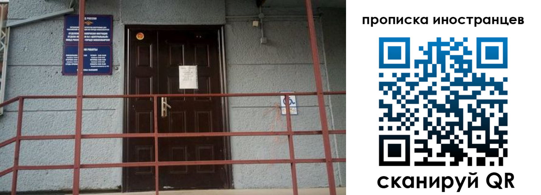 прописка для школы в Джанкое