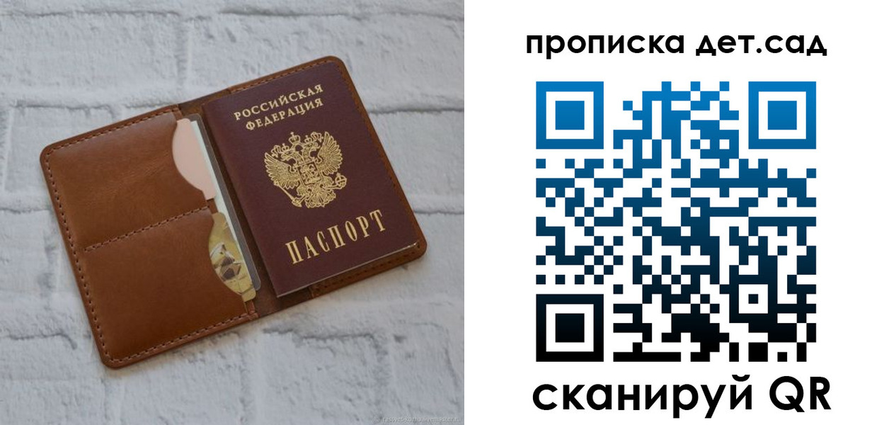 прописка ребенка в Джанкое