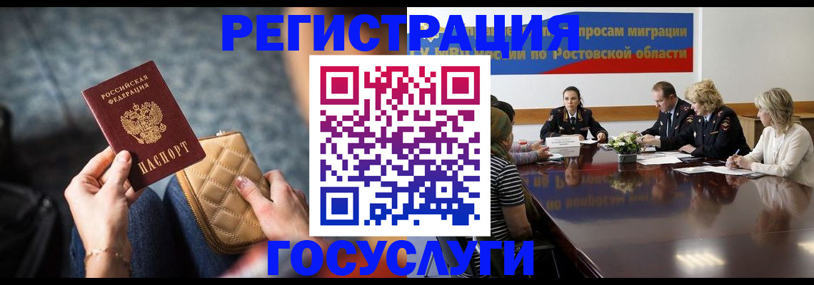 где прописаться в Джанкое