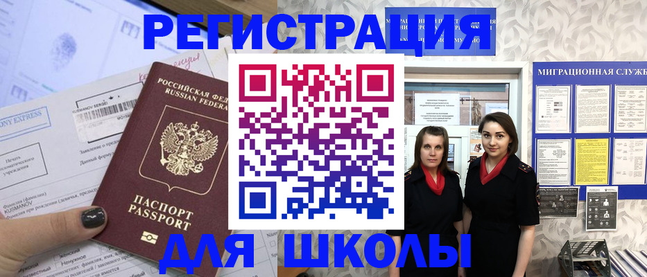 прописка поиск в Джанкое