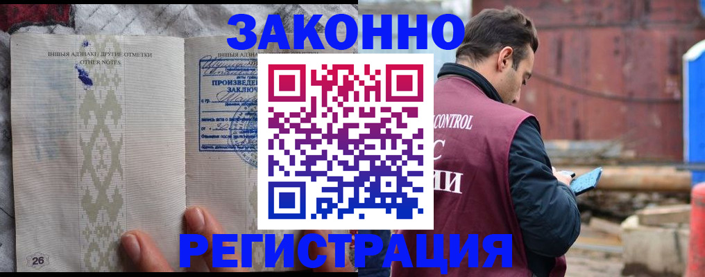 прописка для кредита в Джанкое