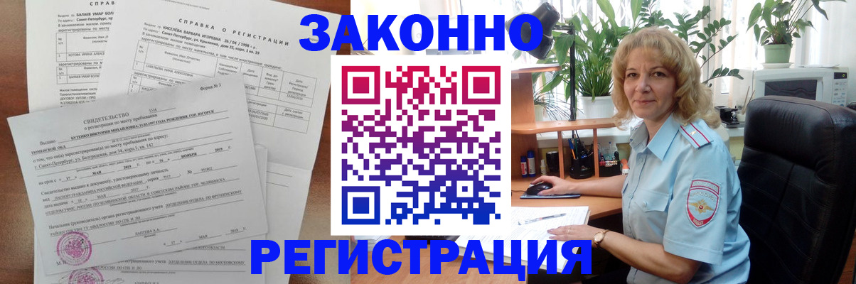 где прописаться в Джанкое