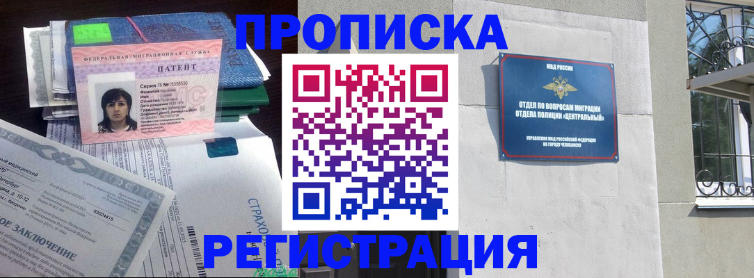 прописка паспорт в Джанкое