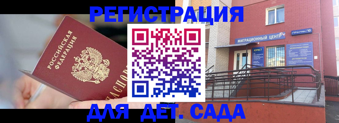 прописка поиск в Джанкое