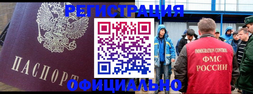 прописка для школы в Джанкое