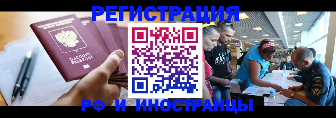 временная регистрация адрес в Джанкое